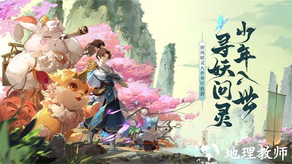 长安幻想图片2