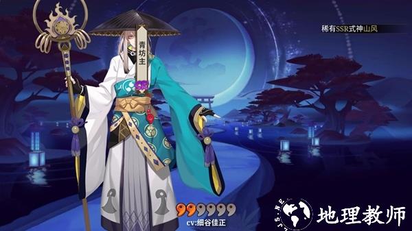 阴阳师模拟召唤器12