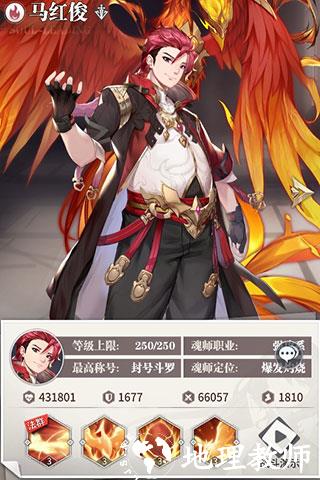斗罗大陆武魂觉醒变态版20