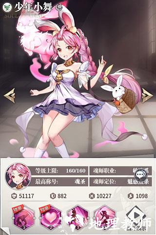 斗罗大陆武魂觉醒变态版23