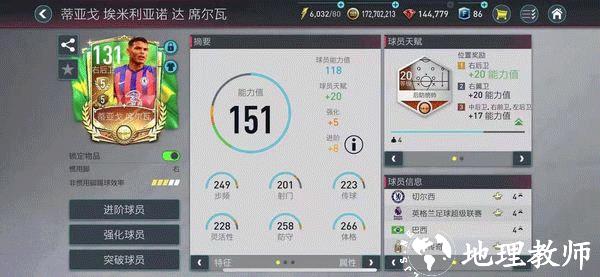 FIFA Mobile7