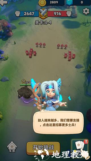 冲啊原始人图片4