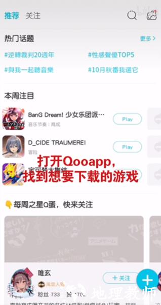 QooApp图片7