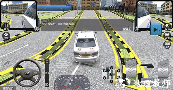 驾考模拟3D4