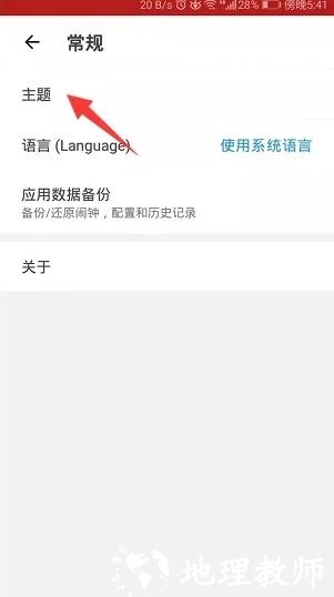 Alarmy闹钟图片10