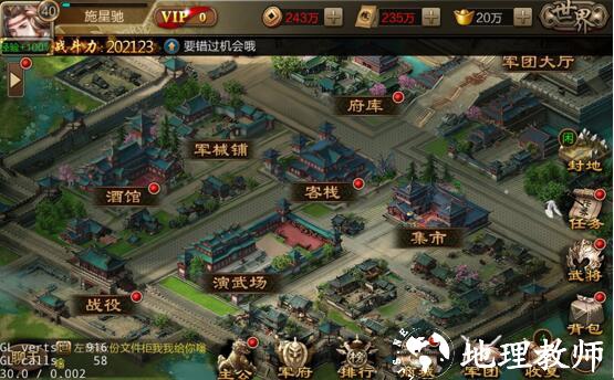 三国战争网易版16