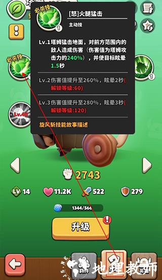 冲啊原始人图片13