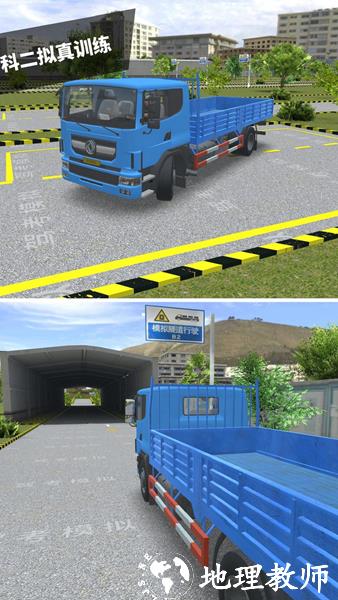 驾考模拟3D1