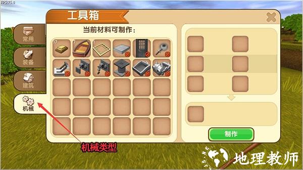 迷你世界单机版12