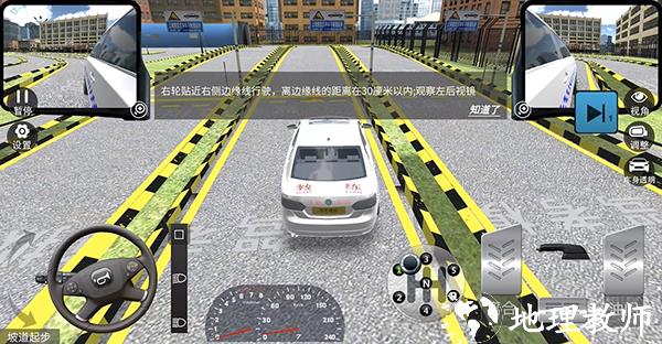 驾考模拟3D5