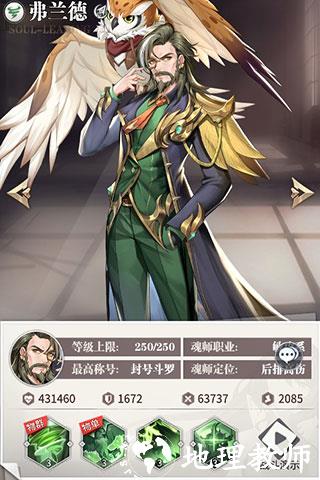 斗罗大陆武魂觉醒变态版24