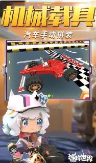 迷你世界大黄蜂版2