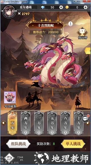 斗罗大陆武魂觉醒变态版7