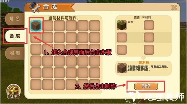 迷你世界单机版7