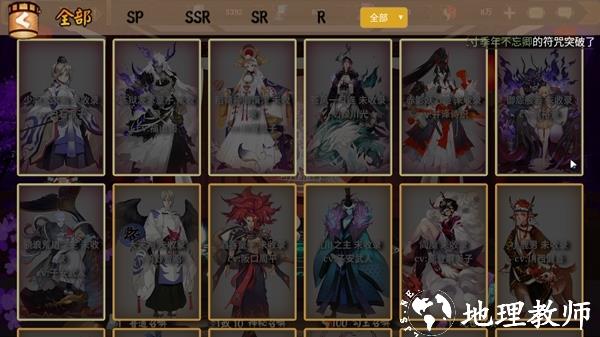 阴阳师模拟召唤器14