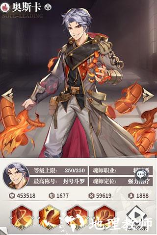 斗罗大陆武魂觉醒变态版21