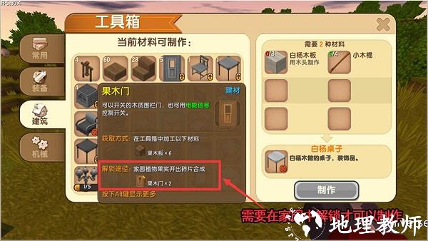 迷你世界单机版13