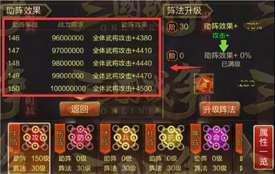 三国战争网易版32