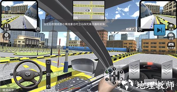 驾考模拟3D7