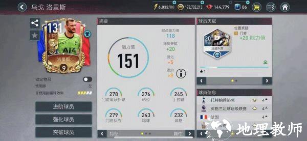 FIFA Mobile10