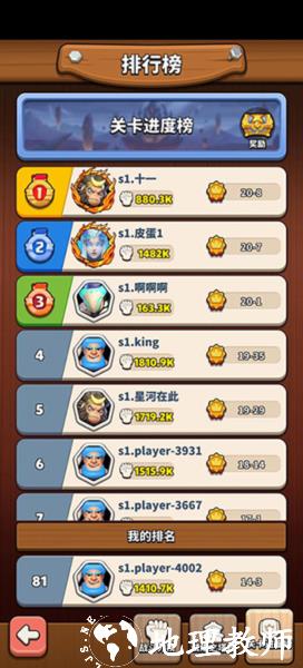冲啊原始人图片19