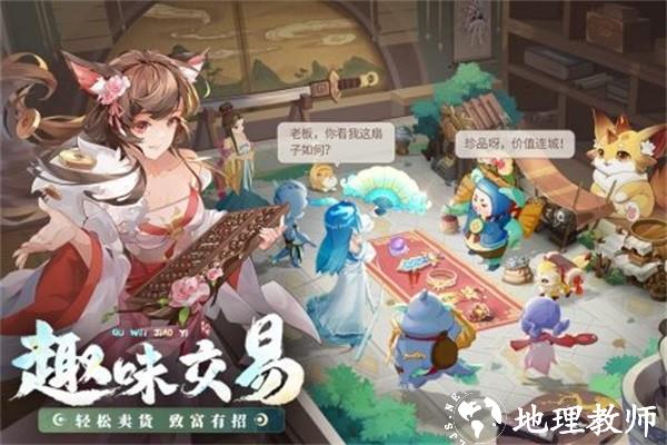 长安幻想2