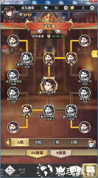 斗罗大陆武魂觉醒变态版5