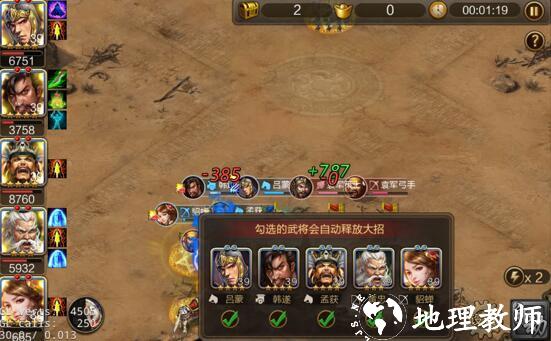 三国战争网易版21