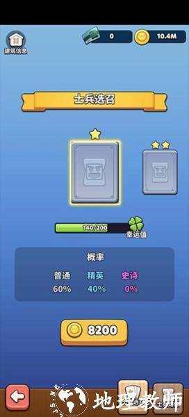 冲啊原始人图片21