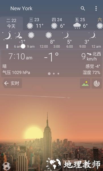 YoWindow图片1