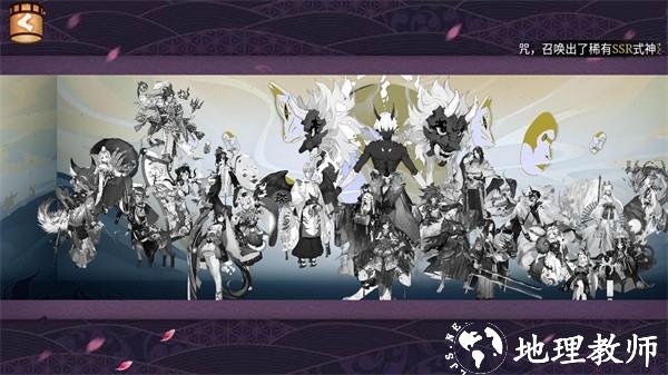 阴阳师模拟召唤器3