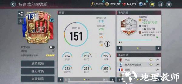 FIFA Mobile9