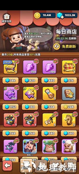 冲啊原始人图片22