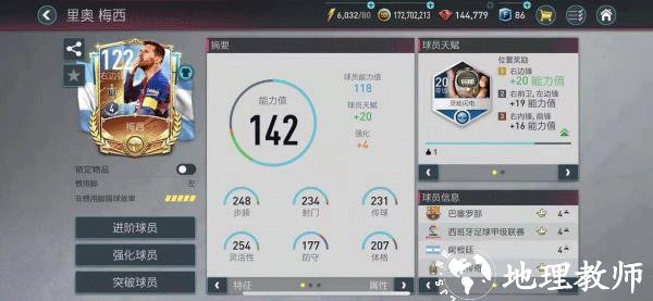 FIFA Mobile5