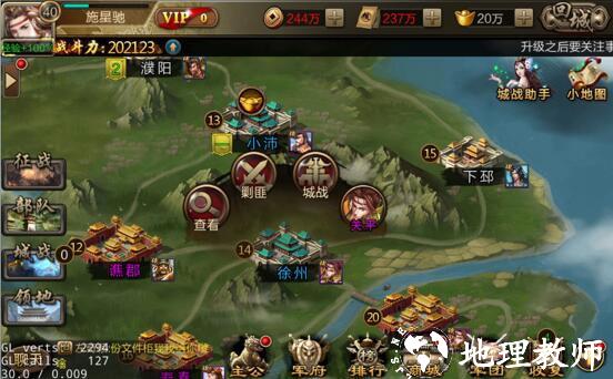 三国战争网易版27