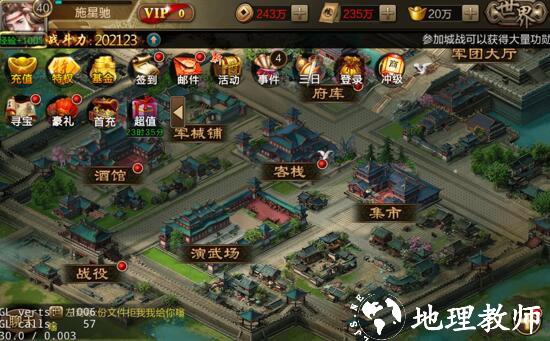 三国战争网易版15