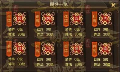 三国战争网易版30