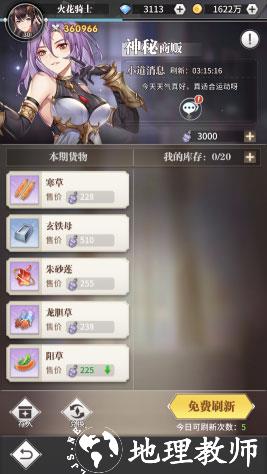 斗罗大陆武魂觉醒变态版14