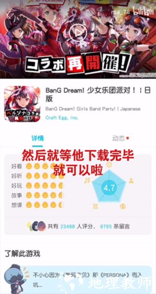 QooApp图片11