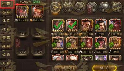 三国战争网易版31