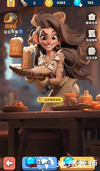 冲啊原始人图片14