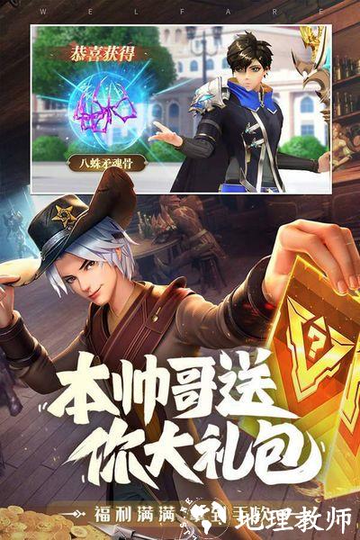 斗罗大陆武魂觉醒变态版2