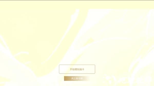 阴阳师模拟召唤器7