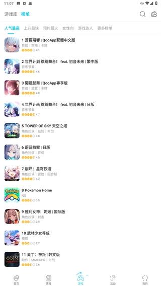 QooApp图片2