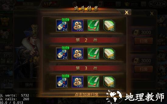 三国战争网易版46