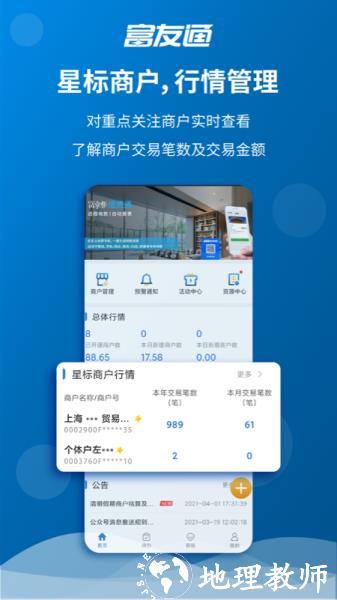 富友通图片2