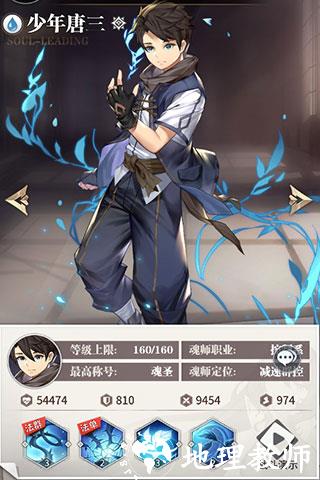 斗罗大陆武魂觉醒变态版19