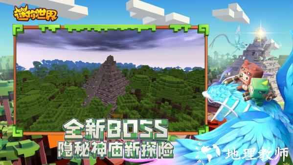迷你世界大黄蜂版3