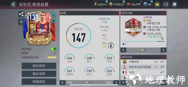 FIFA Mobile3