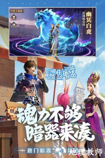斗罗大陆武魂觉醒变态版1
